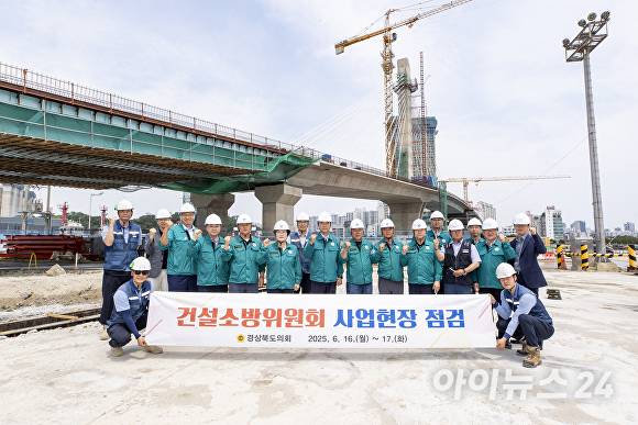 경북도의회 건설소방위원회이 주요 사업장 장마철 대비 집중 점검을 진행했다. [사진=경북도의회]