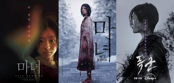 2018년 영화 '마녀'는 2022년 시즌2로 나왔고, 2024년 스핀오프 시리즈 '폭군'으로 제작됐다. 사진 영화사 금월, 페퍼민트앤컴퍼니, 스튜디오앤뉴, 디즈니플러스