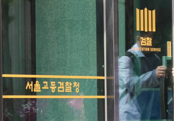 서울 서초구 서울고등검찰청 청사. 연합뉴스