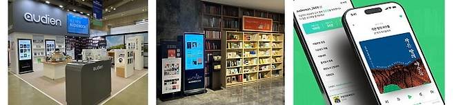 사진: 오디언은 도서전 등 다양한 행사에 참여해 오디오북을 알리는 한편, 도서관이 구매한 오디오북을 시민들이 무료로 이용할 수 있도록 '오디언 도서관' 앱도 운영하고 있다.