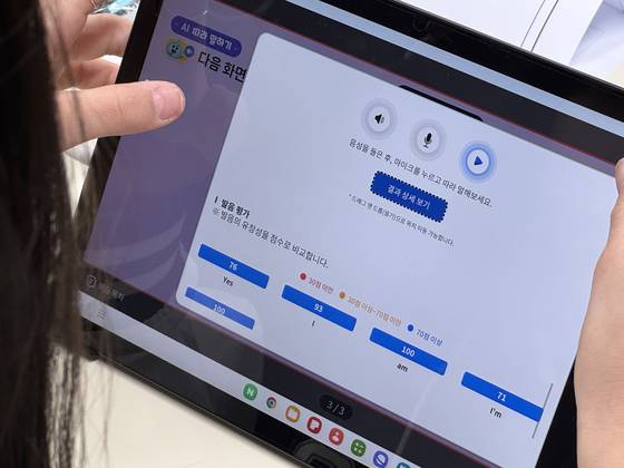 A student at Yonggye Elementary School in Daegu uses an artificial intelligence digital textbook (AIDT) during an English class in April. The tool includes features like voice recording for conversation practice. [JOONGANG ILBO]