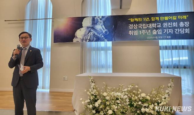 권진회 경상국립대 총장이 취임 1주년을 맞이해 성과와 향후 비전을 제시하고 있다. 사진=강연만 기자