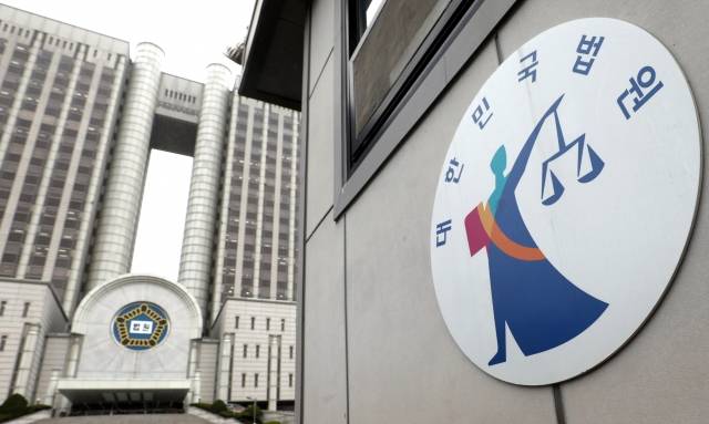 서울중앙지방법원. 뉴시스