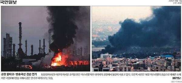 ▲18일 국민일보