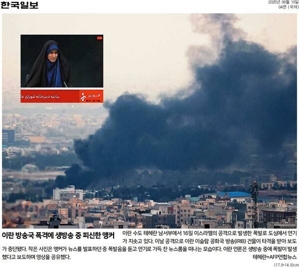▲18일 한국일보