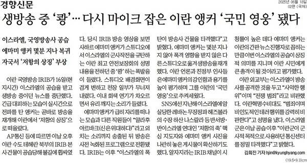 ▲18일 경향신문