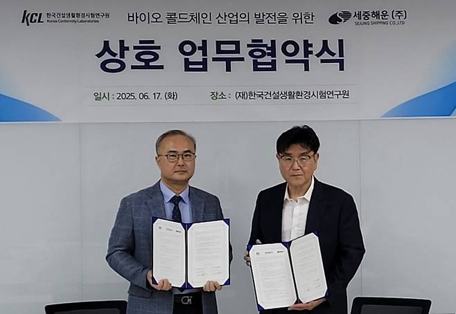 송학규 세중해운 CXL BIO 센터장(왼쪽)이 업무협약을 마친 뒤 최병욱 KCL 부품소재본부장과 기념촬영을 하고 있다.<사진제공=세중해운>