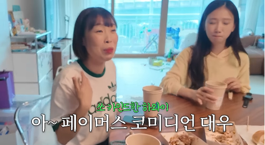 오나미가 미국 입국심사에서 겪은 웃지 못할 해프닝을 공개했다.사진=유튜브채널 ‘기유TV’