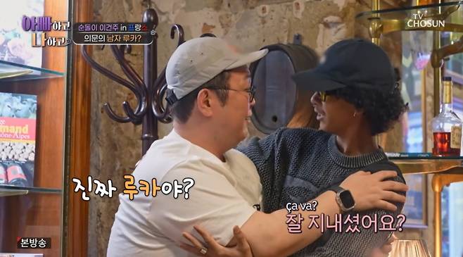 조카와 인사를 나누는 이건주. /사진=TV조선 '아빠하고 나하고' 캡처