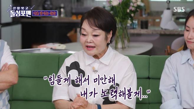이혜정이 이혼 서류를 제출하기 위해 법원에 방문했다가 남편의 사과에 마음을 접었다. /사진=SBS '신발 벗고 돌싱포맨' 캡처