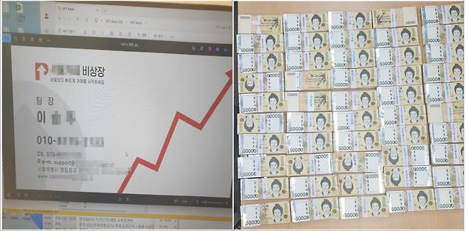 범행에 사용된 가짜 명함과 압수한 범행 수익금./사진제공=광주경찰청
