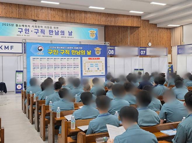 법무부가 18일 출소예정자와 기업을 잇는 '구인·구직 만남의 날' 개최했다/사진제공=법무부