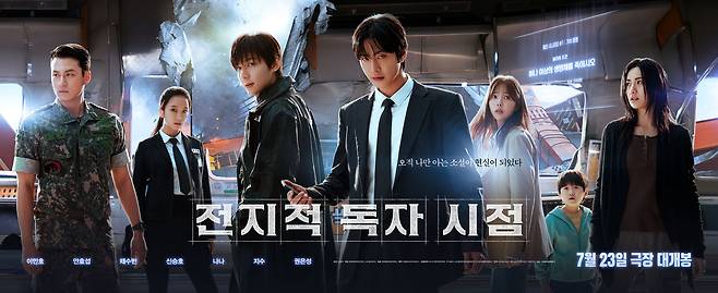 [롯데엔터테인먼트 제공]