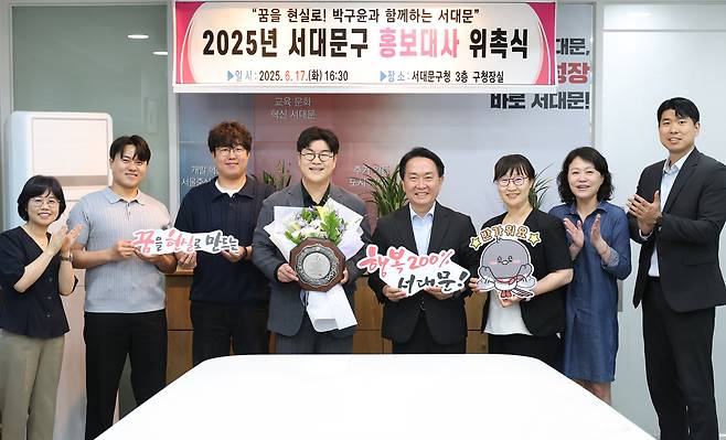 박구윤 가수 서대문구 홍보대사 위촉식