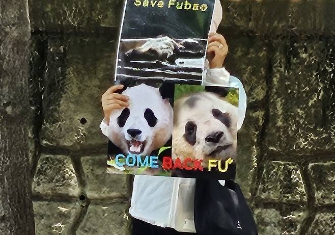 푸바오 생육환경 개선 및 이전, 멸종위기종 보호 시스템 구축 촉구 시위