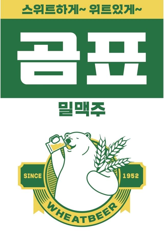 [대한제분 제공]