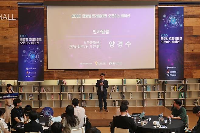 글로벌 기업들이 한국관광기업의 글로벌화를 돕는다. 이런 화합의 멍석을 깔았던 양경수 한국관광공사 관광산업본부장 직무대리가 협업 아키텍쳐 소개하고 있다.