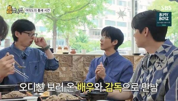 SBS ‘틈만나면’ 캡처