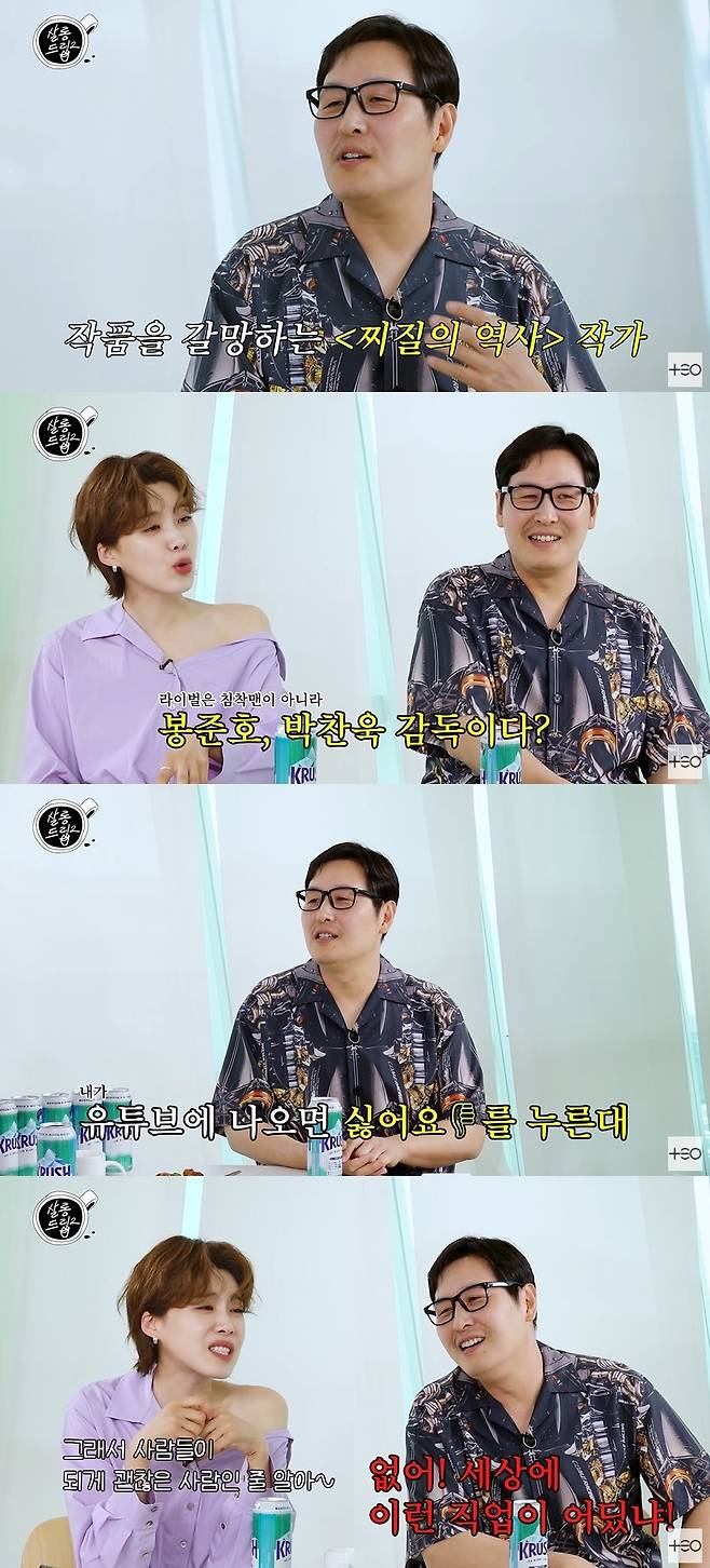 살롱드립2 캡처