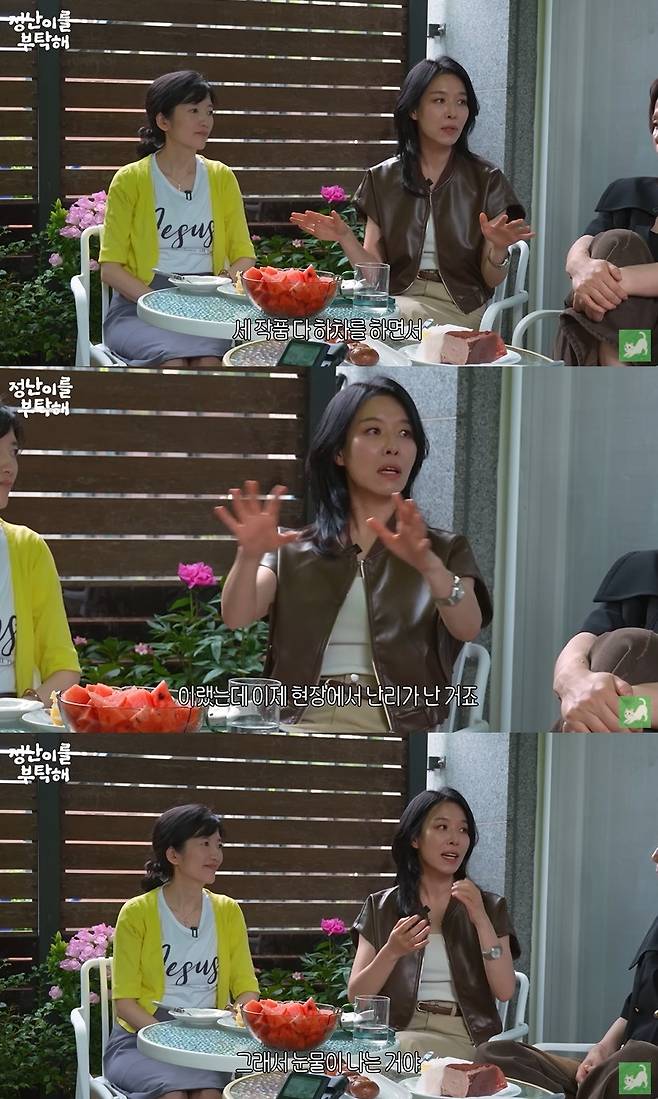 김정난 공식 채널 캡처