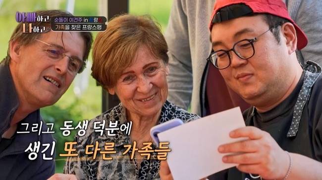 TV CHOSUN ‘아빠하고 나하고’ 방송 캡처