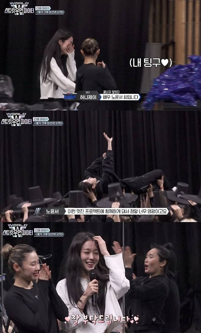 Mnet ‘월드 오브 스트릿 우먼 파이터’