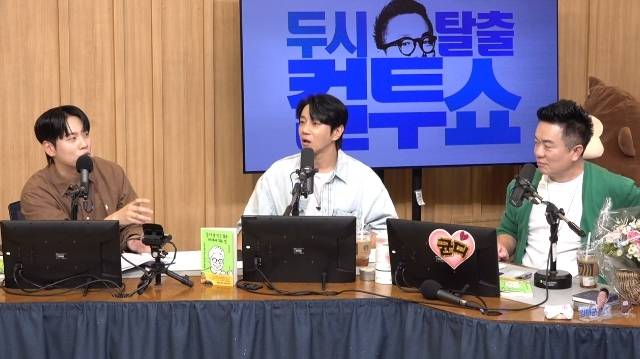 SBS 파워FM ‘두시탈출 컬투쇼’ 캡처