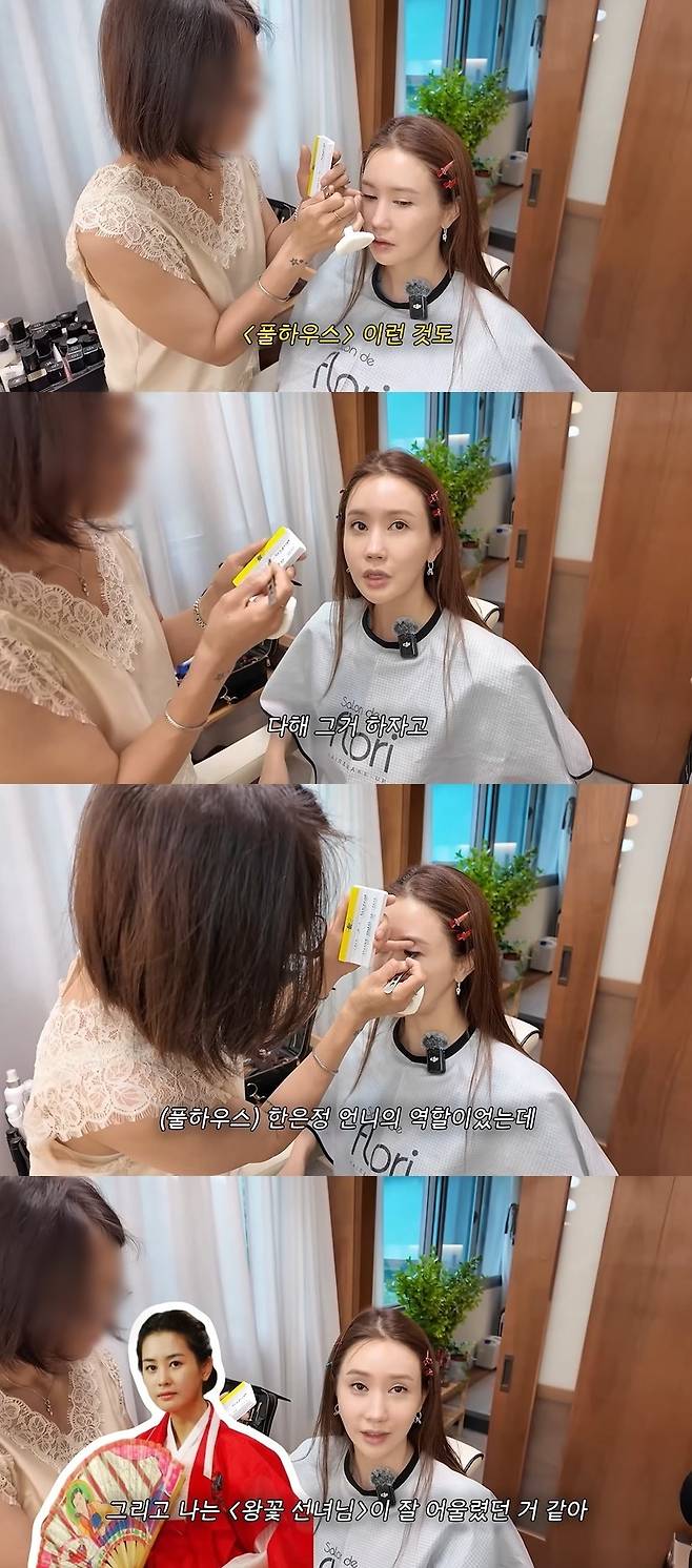 1+1=이다해 캡처