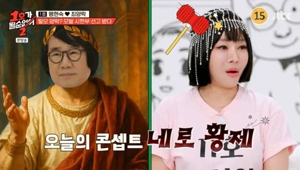 JTBC ‘1호가 될 순 없어2’ 캡처