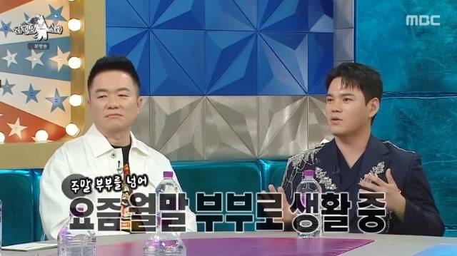 MBC ‘라디오스타’ 캡처