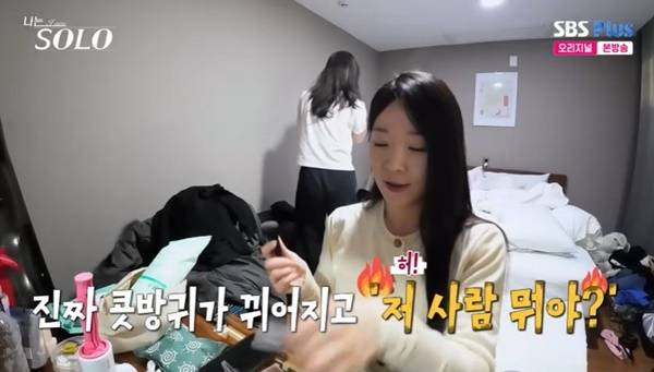 ENA, SBS Plus ‘나는 SOLO’ 캡처