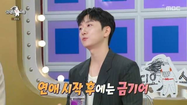 MBC ‘라디오스타’ 캡처