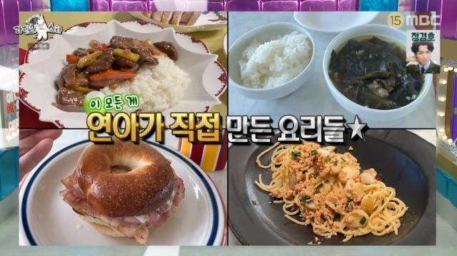 MBC ‘라디오스타’ 캡처