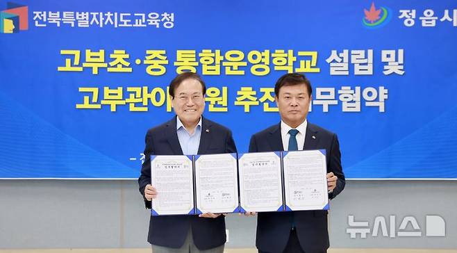 [정읍=뉴시스]윤난슬 기자 = 전북교육청은 18일 정읍시 고부면 동학울림센터에서 정읍시와 함께 '고부초·중 통합운영학교 설립 및 고부관아 복원'을 위한 업무협약을 체결했다고 밝혔다. (사진=전북교육청 제공) 2025.06.18. photo@newsis.com