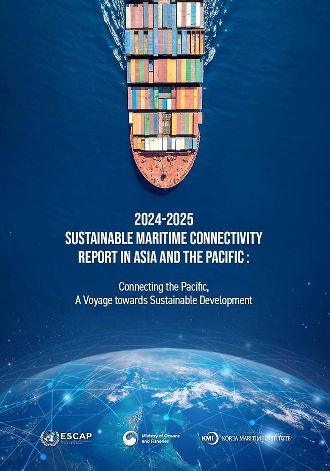 [부산=뉴시스] 한국해양수산개발원과 해양수산부, 유엔 아시아태평양경제사회위원회(UN ESCAP)가 공동으로 발간한 '지속 가능한 해상 연계성 보고서 2024~2025' 표지 (그림=한국해양수산개발원 제공) 2025.06.18. photo@newsis.com  *재판매 및 DB 금지