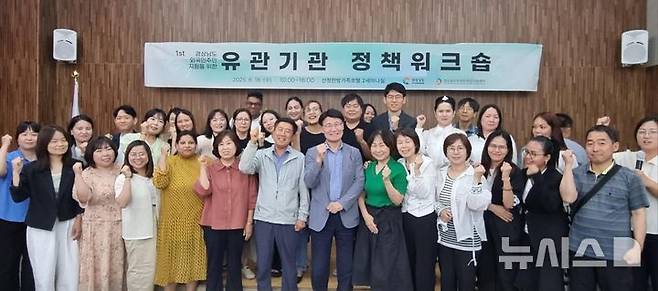 [산청=뉴시스]18일 오후 산청군 산청한방가족호텔 2세미나실에서 열린 경남도와 경상남도외국인주민지원센터 주최·주관 '제1회 경상남도 외국인주민 지원을 위한 유관기관 정책 워크숍' 참석자들이 기념촬영하고  있다.(사진=경상남도외국인주민지원센터 제공) 2025.06.18. photo@newsis.com