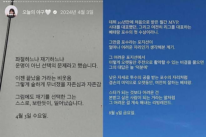 오효주 아나운서 제공