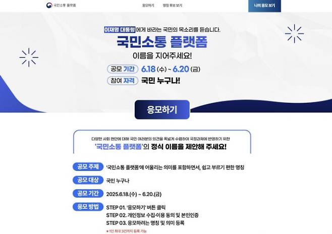 '소통24' 홈페이지 캡처