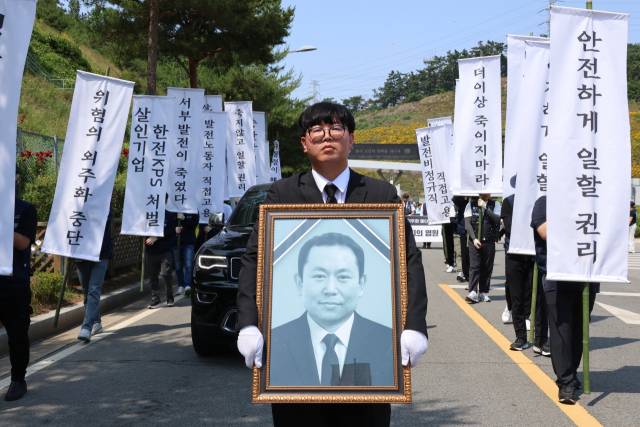 ▲태안화력발전소에서 작업하다 숨진 재하청 비정규직 노동자 고(故) 김충현 씨의 영결식이 18일 오전 충남 태안군 태안화력발전소에서 엄수된 뒤 김충현 노동자 사망사고 대책위와 유족들이 김씨가 일하던 한전KPS 태안사업처를 행진하고 있다. 김충현 씨는 지난 2일 오후 2시 30분께 태안화력 내 한전KPS 태안화력사업소 기계공작실에서 작업을 하다 공작기계에 끼이는 사고로 숨졌다. ⓒ연합뉴스
