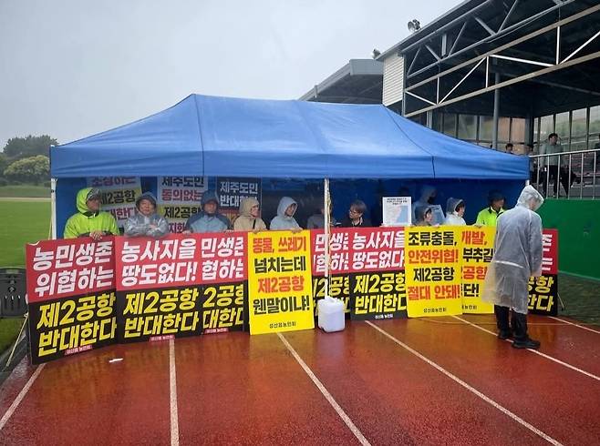 지난달 16일 제주 서귀포시 성산읍 국민체육센터에서 열릴 계획이던 제주 제2공항 사업 관련 환경영향평가협의회 첫 현장 심의가 반대 단체인 제2공항 강행저지 비상도민회의 등의 저지로 무산됐다. 제2공항 강행저지 비상도민회의 제공