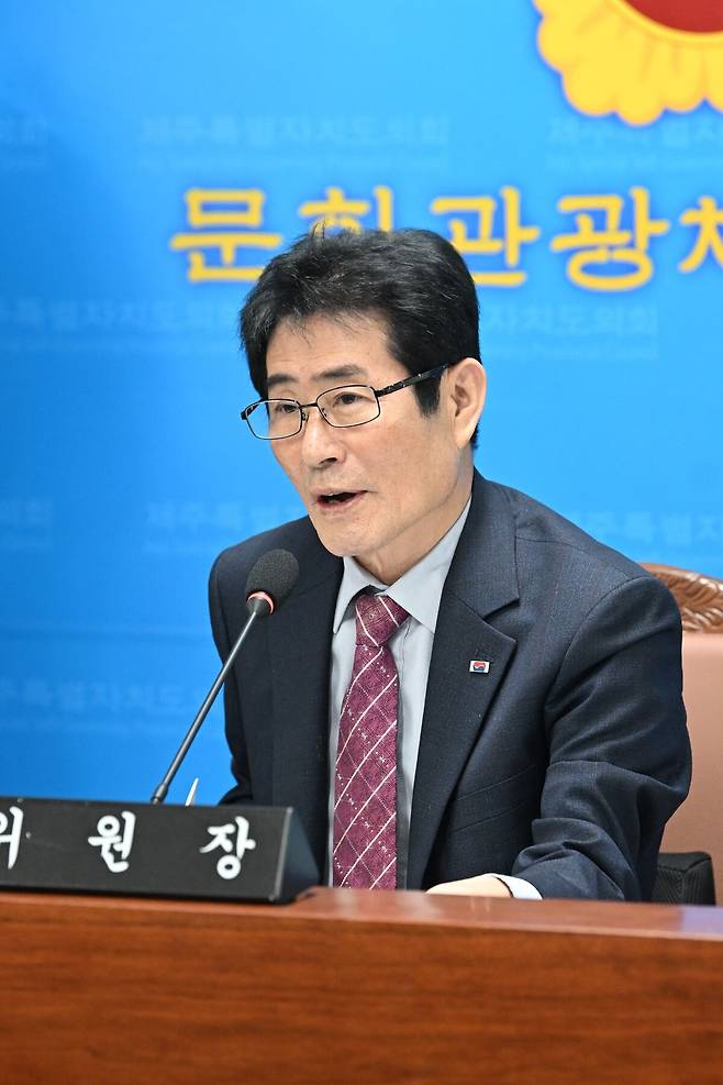 고태민&nbsp;제주도의회 문화관광체육위원장. 제주도의회 제공