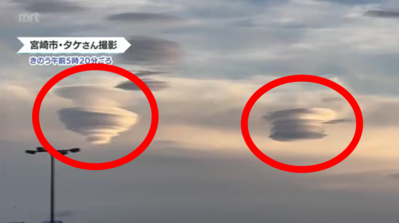 지난 15일 일본 미야자키현 미야자키시에서 미확인 비행물체(UFO)를 연상케 하는 ‘렌즈구름’(붉은 원)이 포착됐다. mrt미야자키방송 캡처