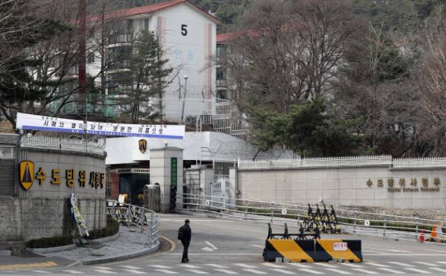 서울 관악구 남태령 수도방위사령부. 뉴스1