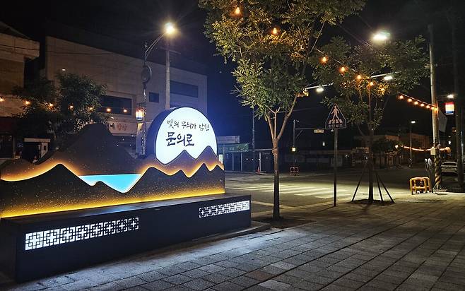 청주시 대청호반로 경관개선 모습 ⓒ청주시