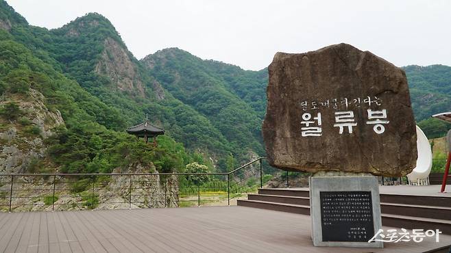 영동 한천팔경을 이루는 월류봉의 모습. 수직에 가깝게 서 있는 절벽에 고즈넉히 걸려 있는 달과 아래로 물이 흐르는 밤의 정취가 수묵화에 비견될 정도로 유명하다 영동|김재범 기자 oldfield@donga.com