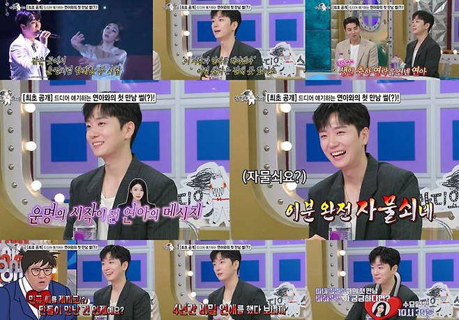 MBC 예능 ‘라디오스타’