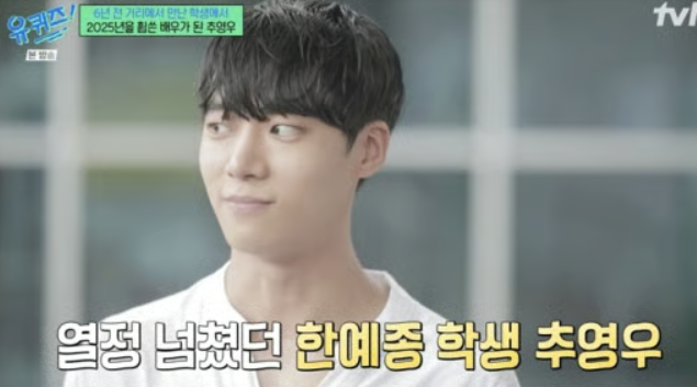 tvN 예능 ‘유 퀴즈 온 더 블럭’