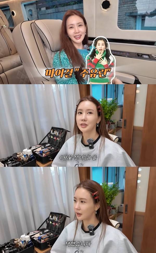 이다해 / 사진=유튜브 채널 캡처