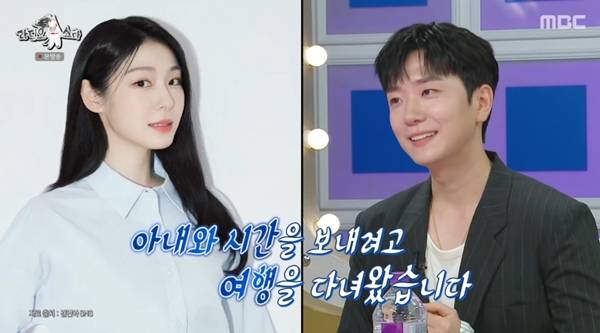 사진=MBC 라디오스타 캡처