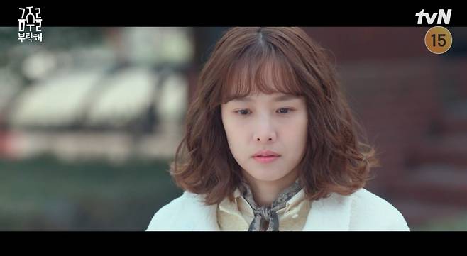 /사진=tvN 월화드라마 '금주를 부탁해'